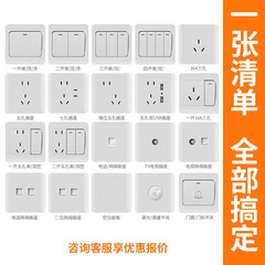 Switch socket panel white engineering home three-hole 16A socket concealed wall five-hole socket 86 five-hole socket
