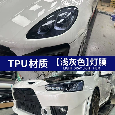 Car headlight protective film: Film Blackened Taillight Film Pppf - tpu-light-gray-30cmx15m-pair-of-headlights-30cmx15m-per-roll