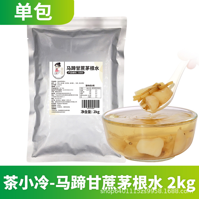 말굽사탕수수뿌리수 2kg (봉지 개봉 후 바로 사용)