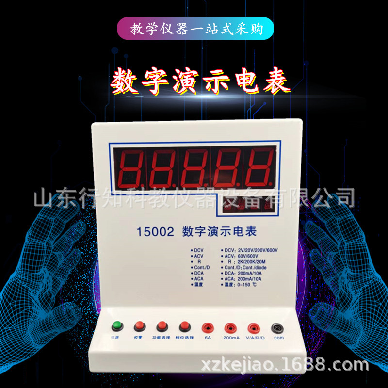 高中数字演示电表初中数字演示电表四位半电子实验仪器教学仪器