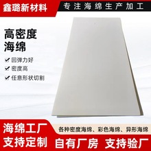 高密度海绵环保高密度海棉包装积木沙发海绵垫内衬床垫填充材料棉