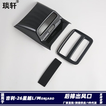 Suitable for Geely Monjaro and Geely 26 Xingyue L front spoiler modification, front side trim strip, fog light eyebrow decoration M