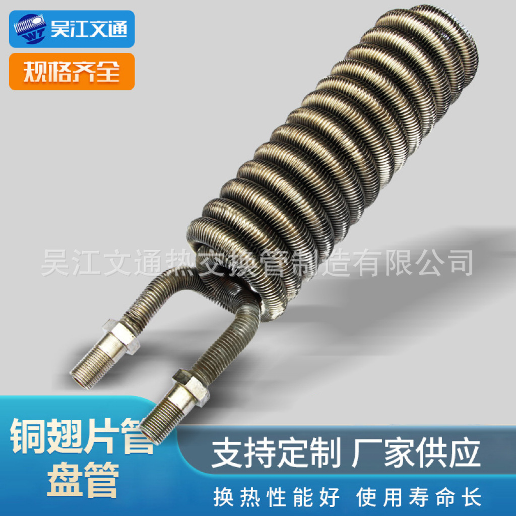 铜镀镍翅片管盘管 鳍片管