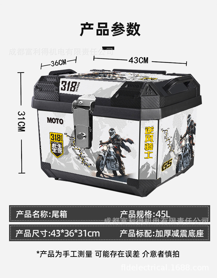 Electric Vehicle Trunk, Large Capacity Trunk, Scooter Trunk, Motorcycle Luggage Box, Large Universal Extra-Large Trunk