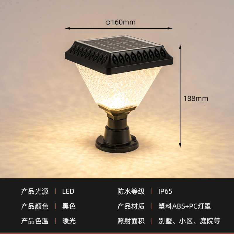 태양광 사각 기둥 램프