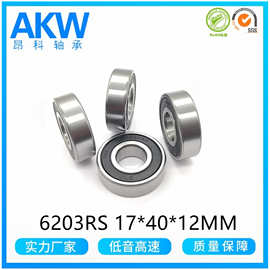 慈溪厂家供深沟球轴承6203RS 17*40*12MM 水泵脚轮减速机农机轴承