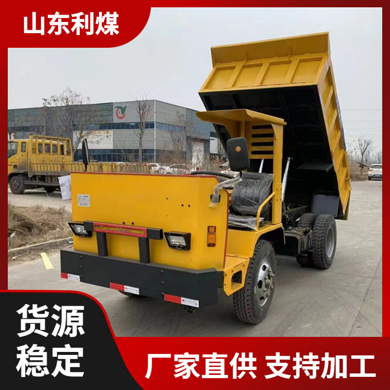矿用四不像自卸车5-12吨拉煤车工地四轮运输车矿用卡车