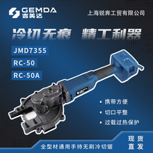 �����_�����RC-50A JMD7355�ֳֽ������ЙC�o�����ĥ�и�C