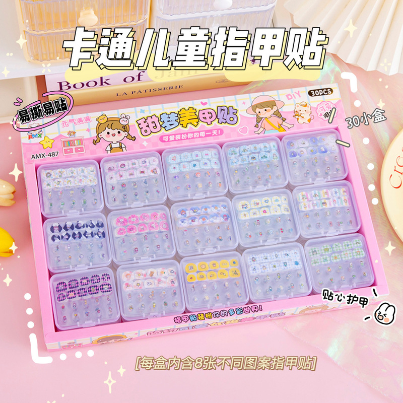 指甲贴女孩系列学生装饰美甲贴收纳盒小卖部学校周边流行地摊货源|undefined