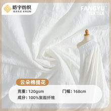 云朵棉提花睡衣面料120g涤纶仿棉平纹提花服装布料 家居服面料