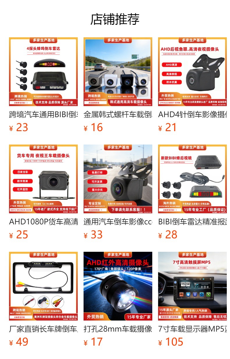 Passenger and Cargo Bus Camera High-Definition Rear-View Infrared Night Vision Car Camera Truck Reversing Camera