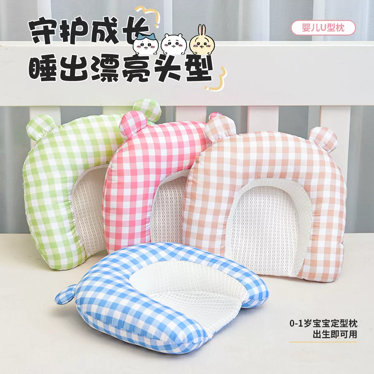 新款婴儿定型枕条纹棉花面料舒适柔软枕头保暖可拆洗 u型宝宝靠枕