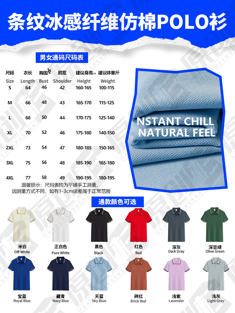 Camisas polo personalizadas fibra de hielo ropa de trabajo logotipo impresa ropa de trabajo de manga corta personalizada ropa de trabajo bordado personalizado