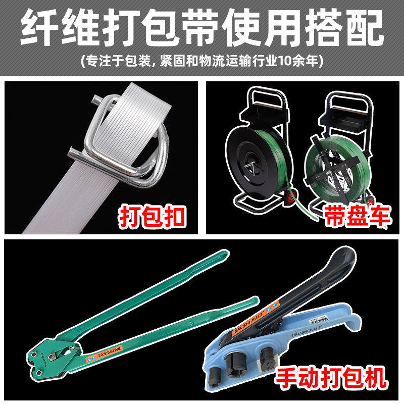 Cinturón de embalaje de fibra personalizado de fábrica cinturón de Unión multi-especificación cinturón de fibra resistente cinturón de embalaje de fibra de poliéster flexible