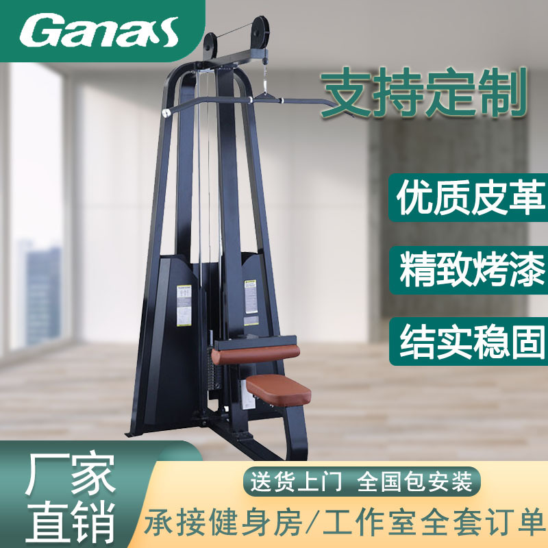 Equipo de ejercicios indoor suministrado directamente por el fabricante, entrenador de tracción alta sentado, gimnasio, equipo de entrenamiento de estiramiento de brazos comercial