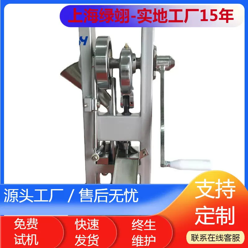 工厂直供手摇单冲压片机小型旋转压片机粉末颗粒糖果实验打片机