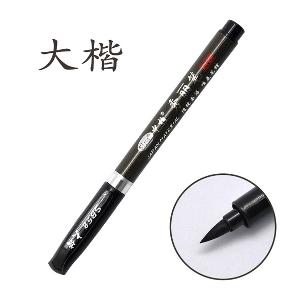Zhongbai calligraphy pen Xiuli pen block letters small letters soft pen hard pen painting calligraphy brush soft head can add ink