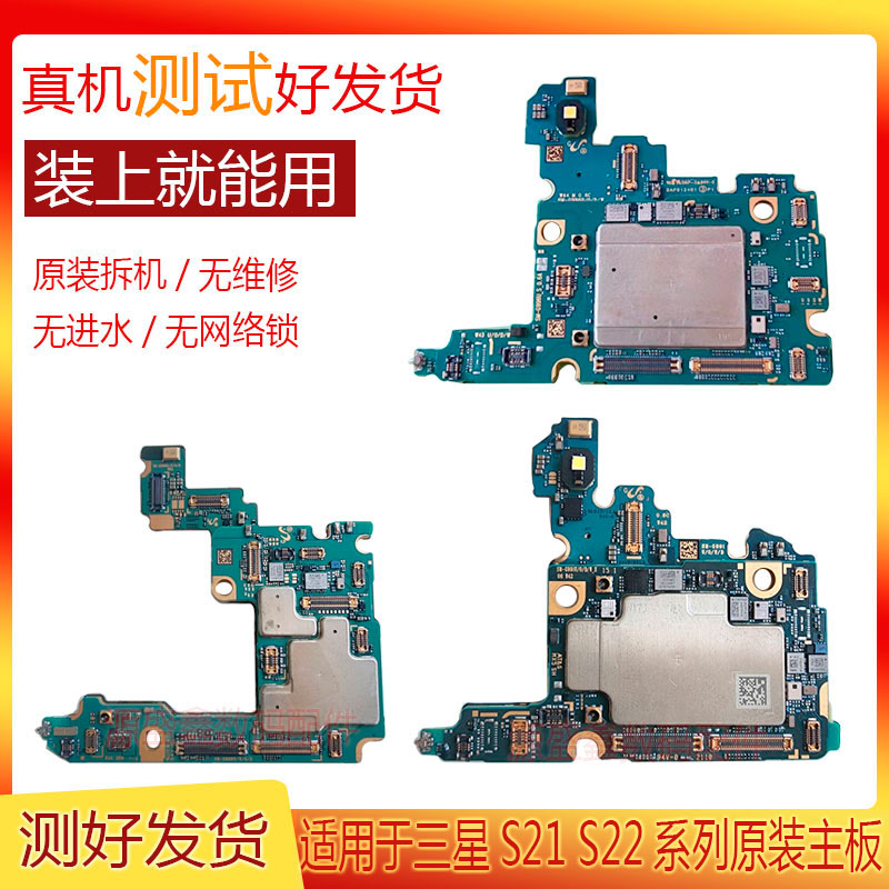 适用三星S21主板G9910S原装S21U G9980主板S22U国行N20u主板拆机