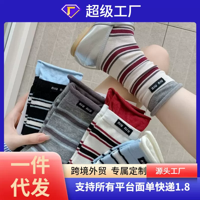 欧货新款双罗口高颜值薄款堆堆袜条纹袜子女miu系春夏纯棉中筒袜