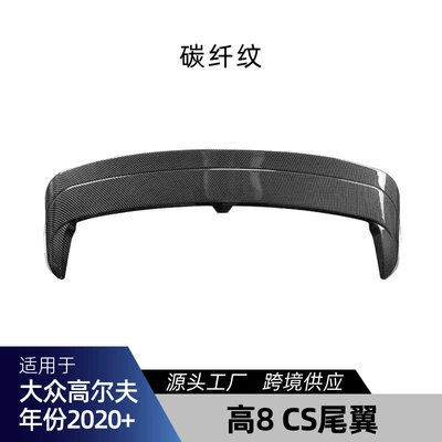 Spoiler – Wing Full Body Kit Modification - high-8-cs-rear-wing-carbon-fiber-pattern-2020-2024