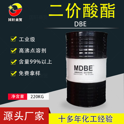 Supplying Industrial grade Boiling point solvent DBE Purity coating solvent diluent