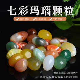 天然七彩玛瑙大颗粒 香薰石扩香石鱼缸花盆装饰石 消磁石供佛碎石