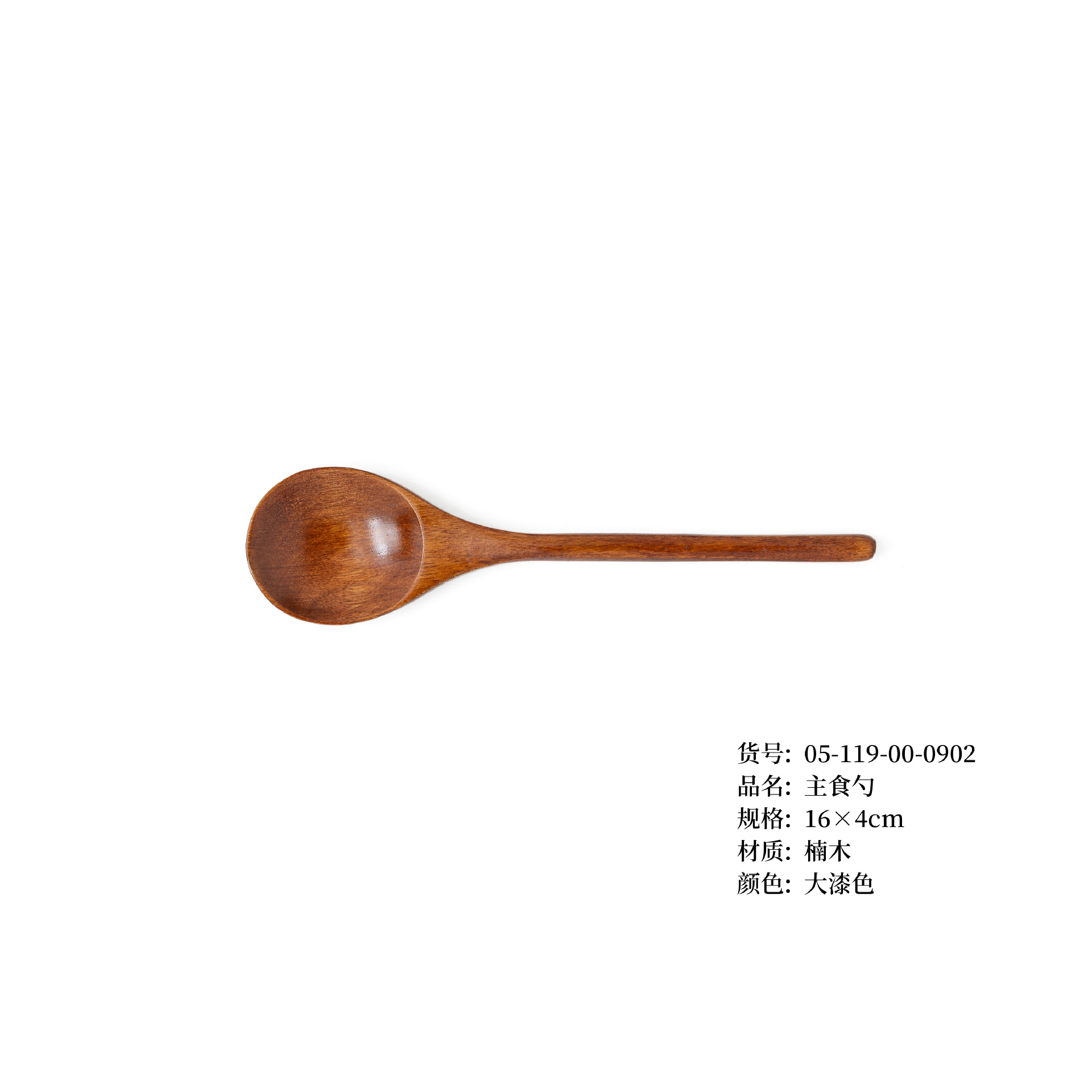 16*4 스테이플 스푼 대형 래커 컬러