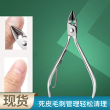 不锈钢死皮剪修甲工具包修脚沟炎专用神器指甲刀易剪死皮倒刺耐用