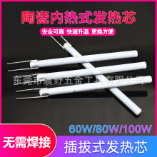 �S�ҹ����L�������Fо�ȟ�ʽ����F�l��о�մ� 60W80W100W �l��z