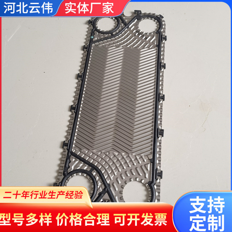 斯密特Schmidt板式热交换器密封胶条SigmaM36胶垫API橡胶垫片厂家