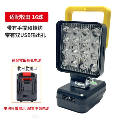 Cross-Border Amazon 16-Bead Portable Work İşçi projektorları - compatible-with-makita-socket-with-usb-hole-without-battery