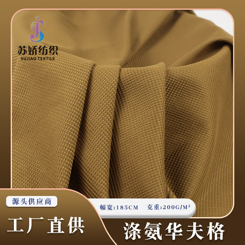 2025 new polyester ammonia polyester cotton waffle knitted fabric polyester stretch soft fashion brand sweater jacquard fabric