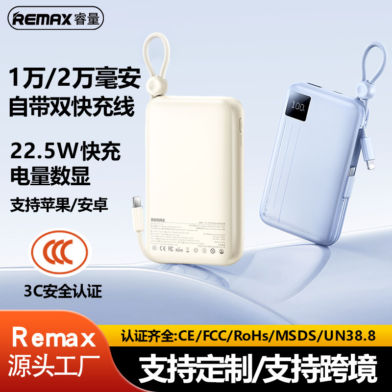 Remax 内蔵ライン 3c パワーバンク 10000 mAh/20000 mAh 高速充電携帯電話パワーバンクカスタマイズ|undefined
