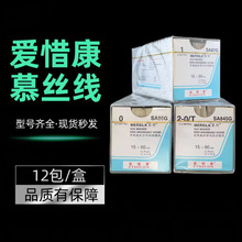 强生爱惜康 慕丝 丝线编织 医用外科手术非吸收缝合线 慕丝线慕斯