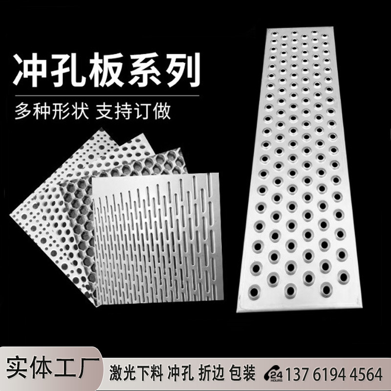 源头工厂金属冲孔板不锈钢网片过滤微孔铝板吸音网罩镀锌打孔加工