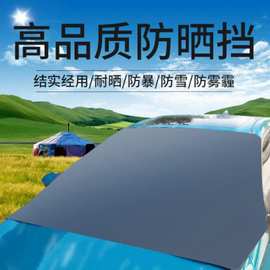 汽车夏季遮阳挡磁吸前挡风大玻璃结实耐晒防暴隔热车载遮阳挡必备