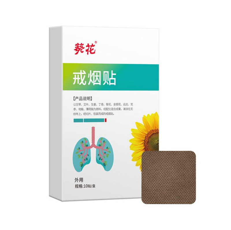 葵花胃部热敷贴促进胃部血液循环辅助消炎胃酸胃贴舒缓肠胃胃部贴|undefined