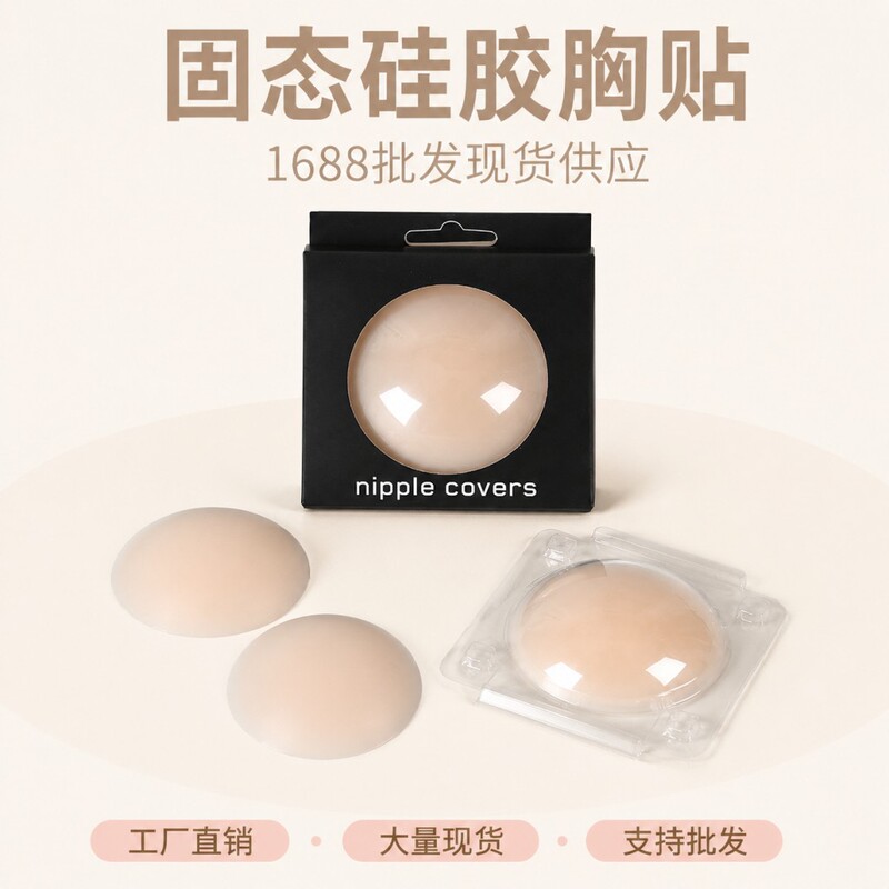 American Solid-State Nipple Patches, Glue-Free, Self-Adhesive, Invisible, Anti-Bump, Ultra-Thin Nipple Covers, Temperature-Sensitive, Anti-Exposure, Ultra-Thin Breast Patches American Solid-State Nipple Patches, Glue-Free, Self-Adhesive, Invisible, Anti-Bump, Ultra-Thin Nipple Covers, Temperature-Sensitive, Anti-Exposure, Ultra-Thin Breast Patches