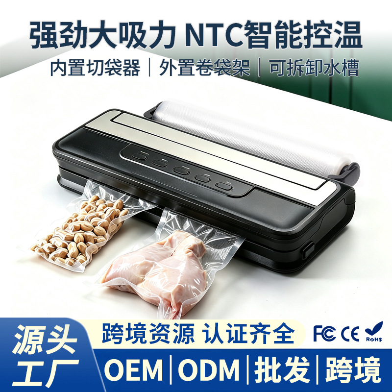 工厂直销真空包装机厨房保鲜塑封机干湿两用封口机亚马逊一件代发