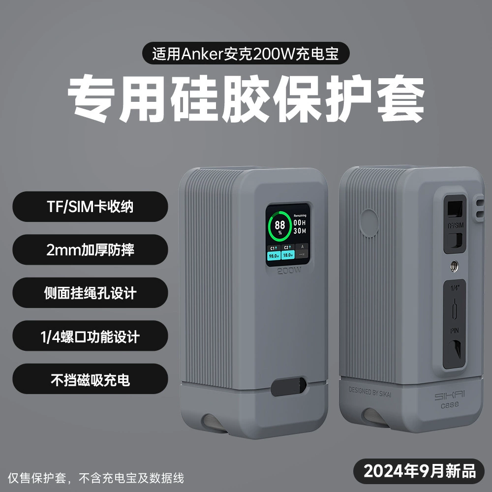 Силиконовый защитный чехол для зарядки, 250W/200W, защита от падений