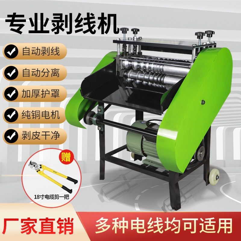 新款剥线机全自动电线电缆剥皮机铜线机电动拨线机脱皮扒皮去皮