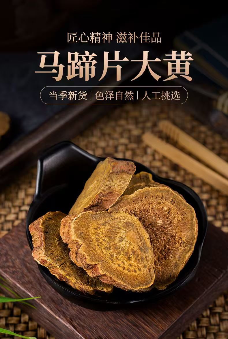 Sichuan Rhubarb Slices Da Huang 500g Dried Chinese Herbal Decoction Pieces specifications