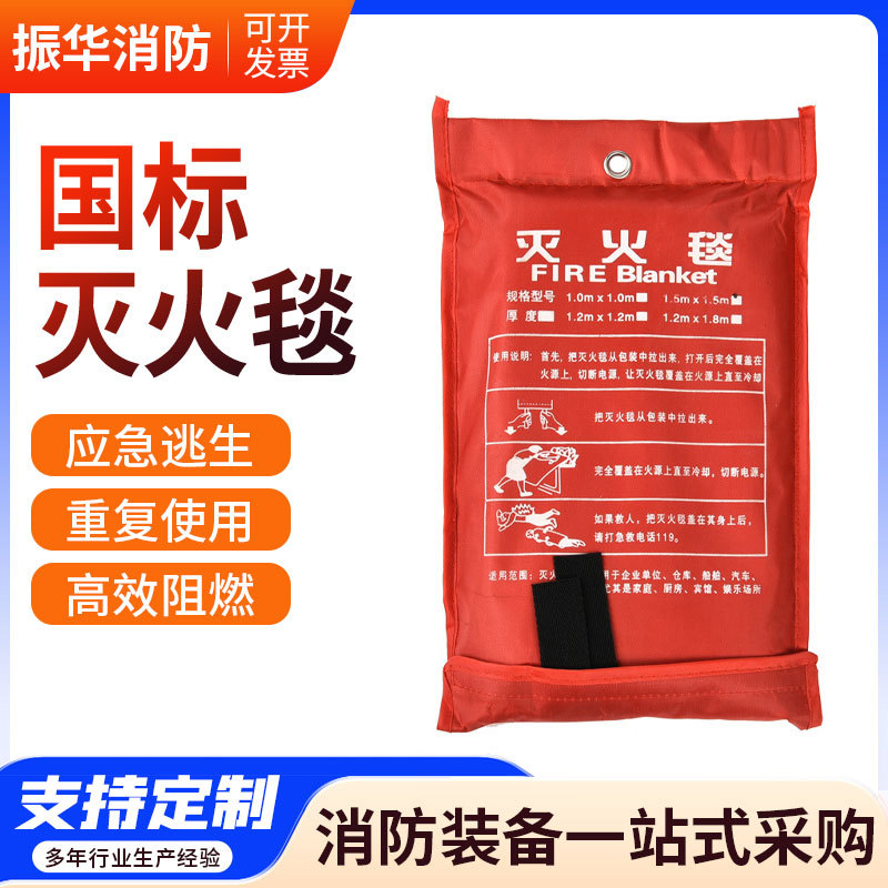 灭火毯消防国标家用饭店厨房商用防火毯玻璃纤维硅胶1米1.5米毯子