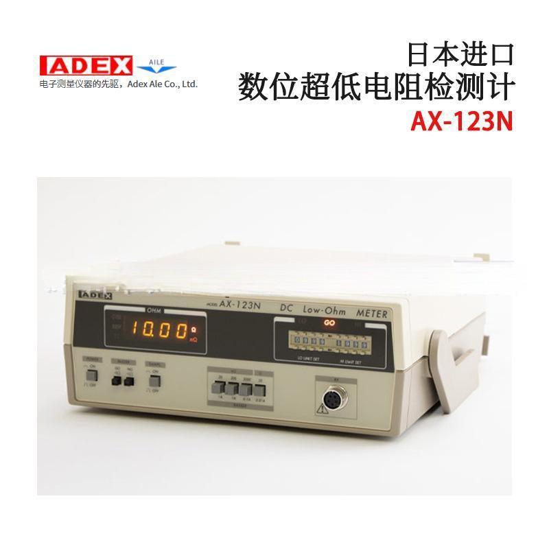 日本进口ADEX原装数位超低电阻检测机器AX-123N