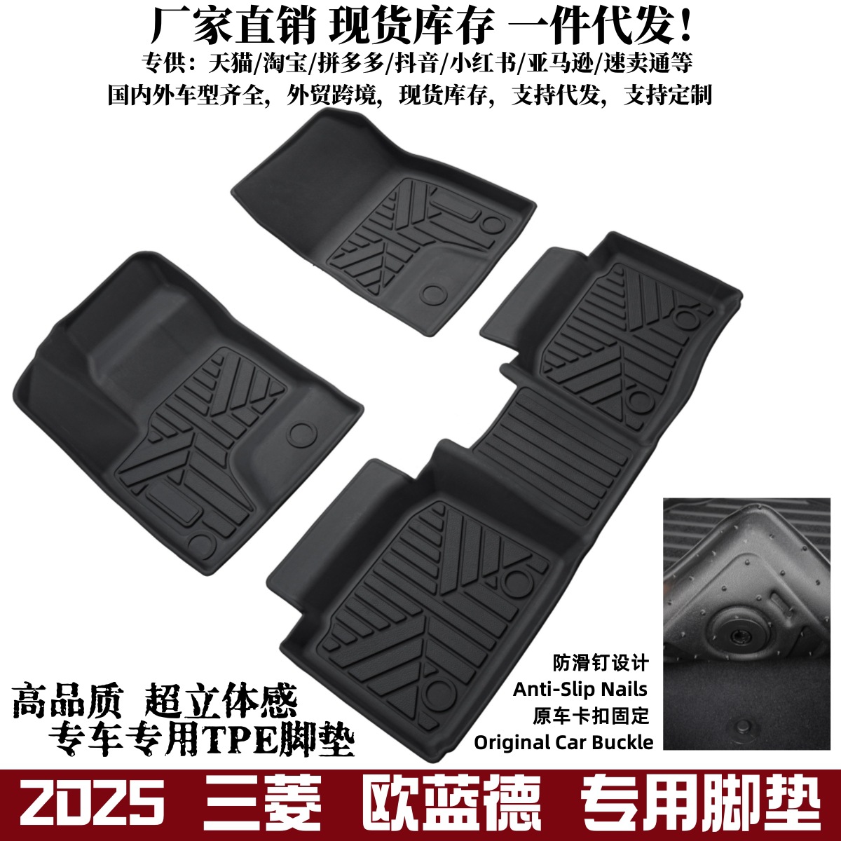 Suitable for Foreign Trade Cross-Border Amazon Automotive Supplies Waterproof Floor Mats Outlander Floor Mats
