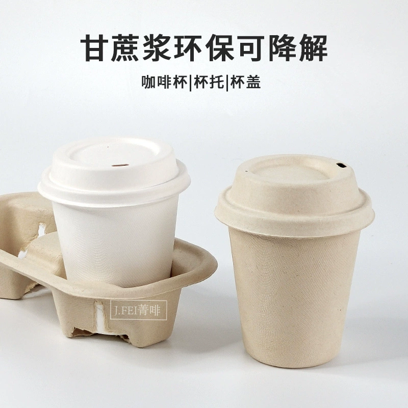 Экологически чистая крышка бумажного стаканчика разлагаемая одноразовая кофе горячий напиток молоко чай напиток сахарный тростник бумага бамбуковая целлюлоза подстаканник