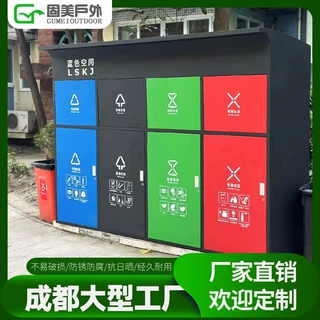 定制户外垃圾分类桶收集亭不锈钢回收站小区户外智能垃圾分类箱房
