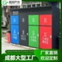 回收站定制小区收集分类桶