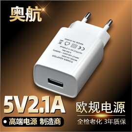 手机充电器5v2.1a5v1a美规FCC欧规CE认证usb充电头批发插头快充