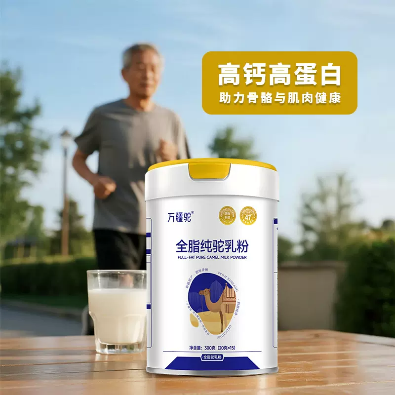 花麒乳业驼奶粉全脂纯骆驼奶粉非花麒乳业新疆驼厂家贴牌代加工